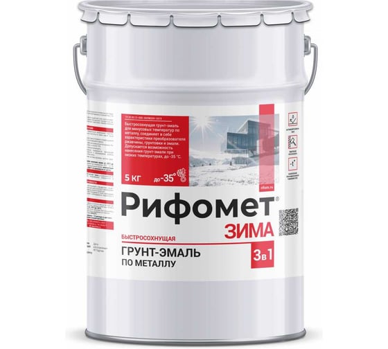 Грунт-эмаль по металлу Рифомет 5 кг, до -35 C, быстросохнущая краска, по ржавчине, красный RAL 3020, Зима 110281 1