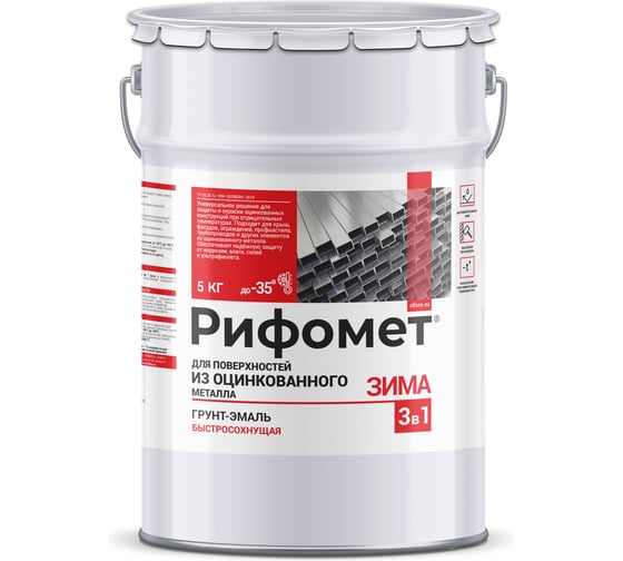 Грунт-эмаль для оцинкованного металла РИФОМЕТ Зима 5 кг, до -35 C, быстросохнущая краска по ржавчине для металла 3 в 1, матовое покрытие, зеленый RAL 6029 321528 1