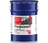Грунт-эмаль для оцинкованного металла РИФОМЕТ Зима 25 кг, до -35 C, быстросохнущая краска по ржавчине для металла 3 в 1, матовое покрытие, синий RAL 5010 321520