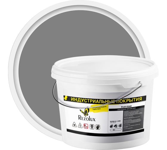 Антистатическая краска для полов Резолюкс Profi-52AS (Профи-52AC) Rezolux 12 кг, серый УТ000014279 1