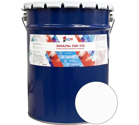 Эмаль КР ПФ-115 белая 20 кг 4610044292192