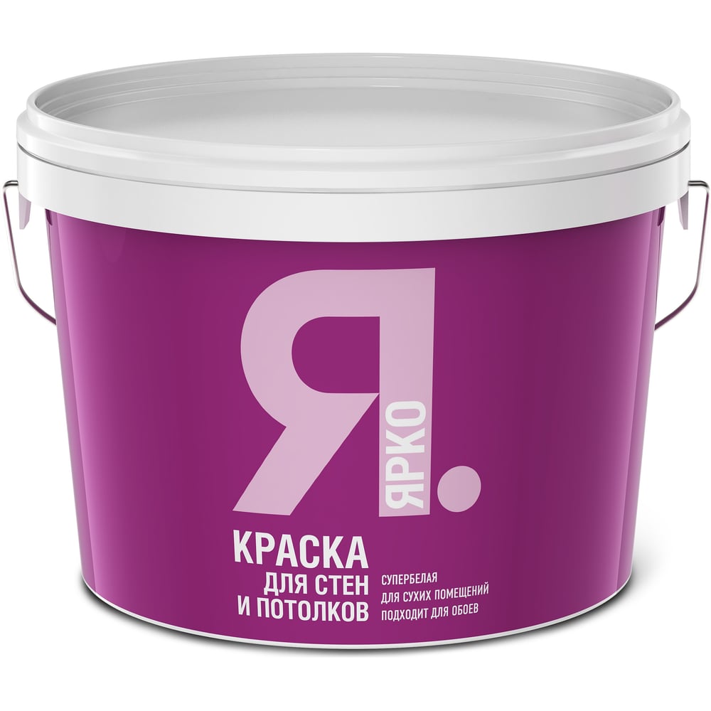 Краска dali интерьерная 2,5л. Краска водно-дисперсионная для стен и потолков белоснежная 14кг. Краска dali для потолков 9л. Ярославские краски краска моющаяся для стен и потолков. Краска потолков ярко.