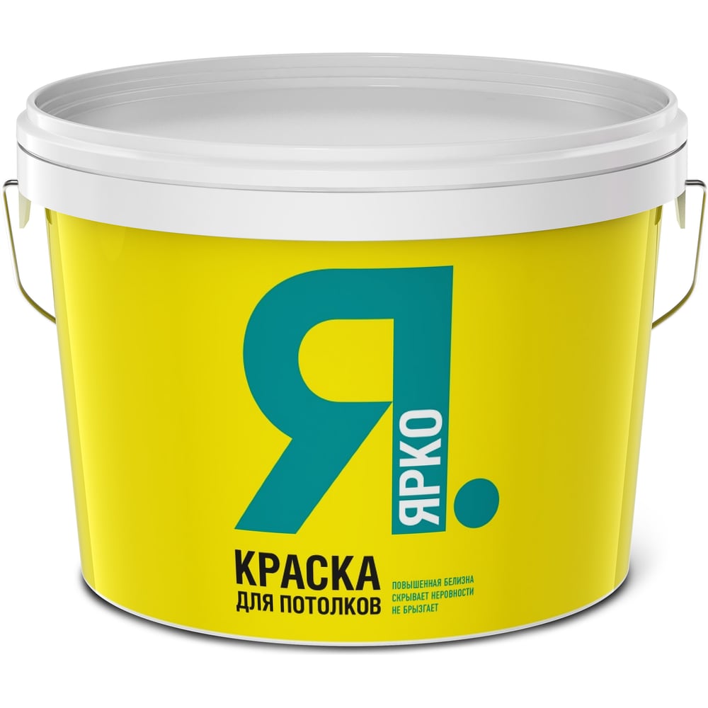 Краска для потолков ЯРКО белая, ведро 28 кг И472.4 - выгодная цена ...