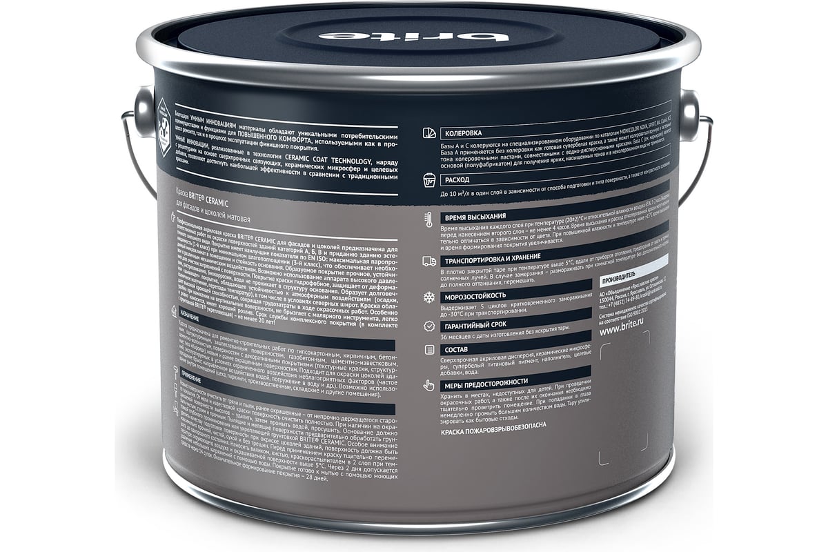 Краска CERAMIC BRITE для фасадов и цоколей, долговечная База С (для ...