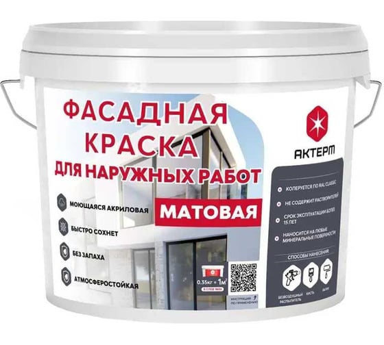 Фасадная акриловая краска АКТЕРМ 12 кг 905052082 1