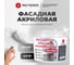 Фасадная акриловая краска АКТЕРМ 12 кг 905052082 2