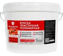 Резиновая фасадная краска АКТЕРМ Кристалл база А р, Запатентовано 2,5 кг 908084472