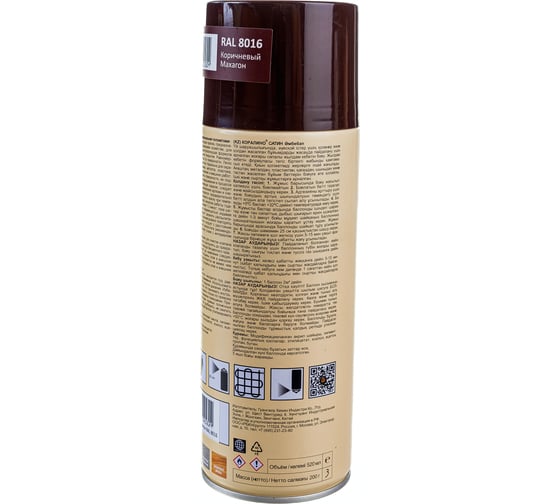Краска аэрозольная полуматовая CORALINO SATIN RAL8016 коричневый махагон CS8016