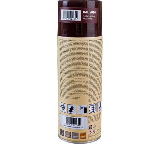 Краска аэрозольная полуматовая CORALINO SATIN RAL8016 коричневый махагон CS8016