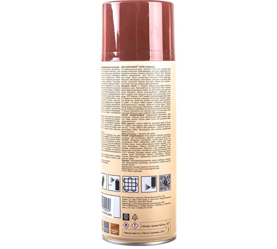Краска аэрозольная полуматовая CORALINO SATIN RAL8003 коричнево-глинный CS8003