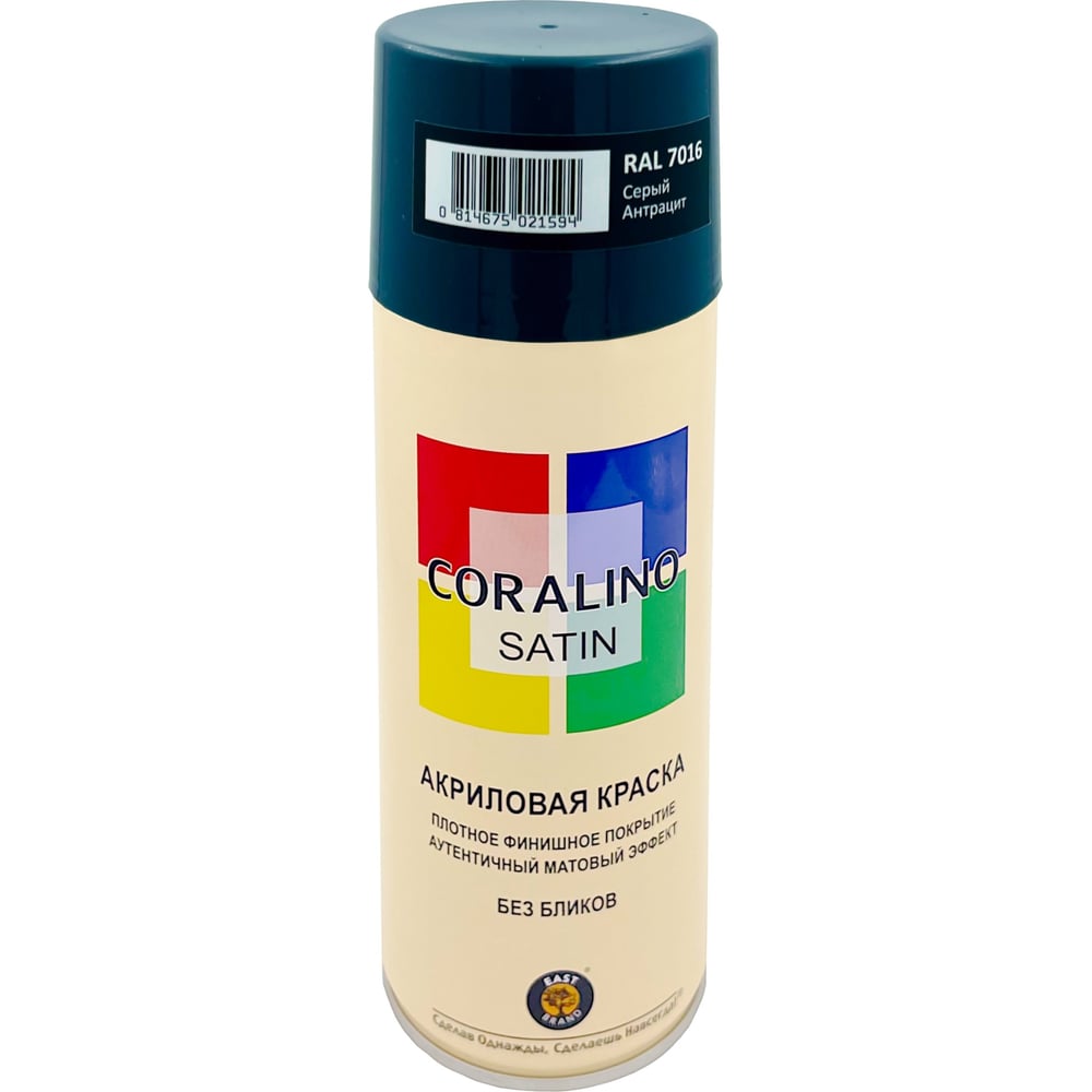 Краска аэрозольная полуматовая CORALINO SATIN RAL7016 серый антрацит ...