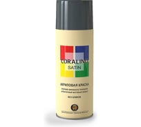 Краска аэрозольная полуматовая CORALINO SATIN RAL7016 серый антрацит 520 мл CS7016