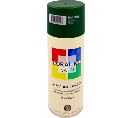 Краска аэрозольная полуматовая CORALINO SATIN RAL6029 Зеленая Мята CS6029