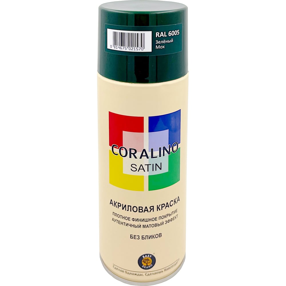 Краска аэрозольная полуматовая CORALINO SATIN RAL6005 Зеленый Мох ...