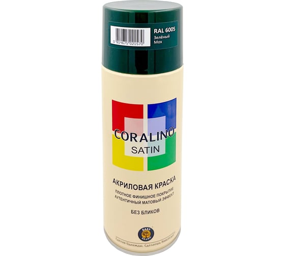 Краска аэрозольная полуматовая CORALINO SATIN RAL6005 Зеленый Мох CS6005