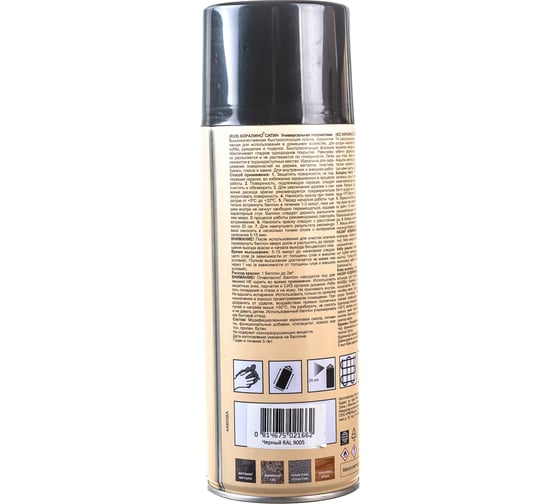 Краска аэрозольная полуматовая CORALINO SATIN RAL9005 черный CS9005