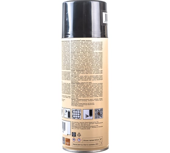 Краска аэрозольная полуматовая CORALINO SATIN RAL9005 черный CS9005