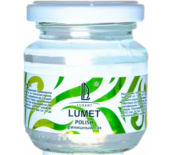 Спиртовой лак Luxart Lumet Polish глянцевый, 110 г LP01V0110 1