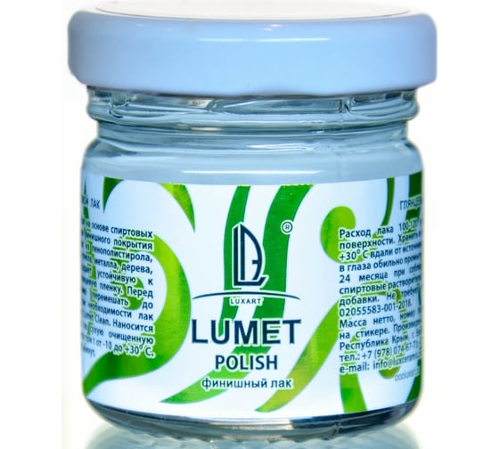 Спиртовой лак Luxart Lumet Polish глянцевый, 33 г LP01V0033