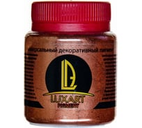Декоративный пигмент Luxart Pigment медь, 0.025 кг PG05BV0025