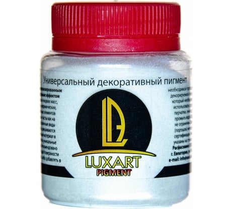 Декоративный пигмент Luxart Pigment белый перламутровый, 0.025 кг PG02BV0025