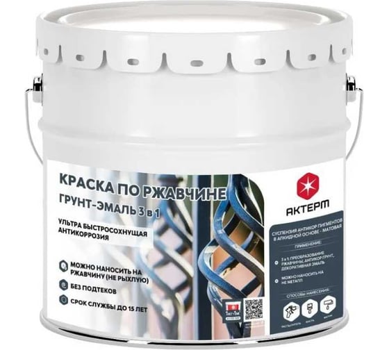 Грунт-эмаль АКТЕРМ Plast 3в1 Серый, RAL 7004 (алкидная основа) 25 кг 903033504 1