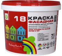Фасадная Краска Радуга ВДАК 18 белая матовая 7 кг 4607017512692