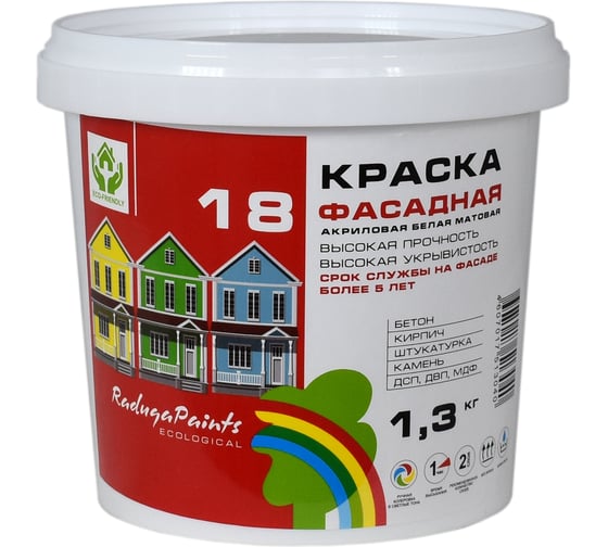 Фасадная краска Радуга ВДАК 18 белая матовая 1,3 кг 4607017513040 1