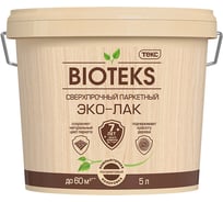 Паркетный сверхпрочный эко-лак Текс BIOTEKS LD полуматовый 5л 700000856 19745812