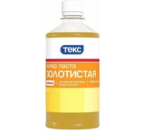 Колерная паста ТЕКС Универсальная № 04 (золотистая; 0.5 л) 21529