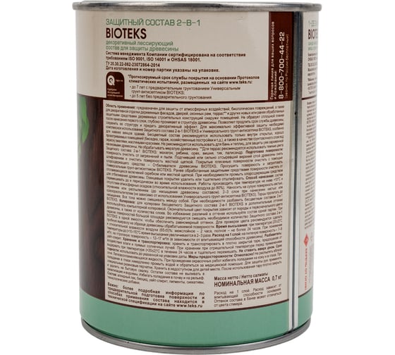 Защитный антисептический состав 2 в 1 ТЕКС Bioteks (темный орех; 0.8 л) 211897