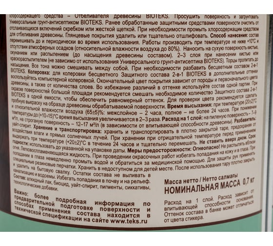 Защитный антисептический состав 2 в 1 ТЕКС Bioteks (темный орех; 0.8 л) 211897