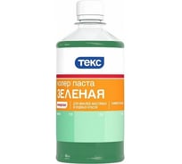Колерная паста ТЕКС Универсальная № 14 (зеленая; 0.5 л) 20205