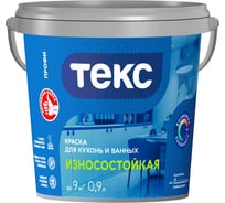 Водно-дисперсионная краска для кухонь и ванных ТЕКС Профи (база A; 0.9 л) 25926