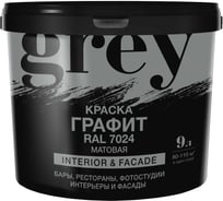 Краска интерьерная для стен потолков и фасадов Радуга Grey графит матовая 9 л 4630058028532