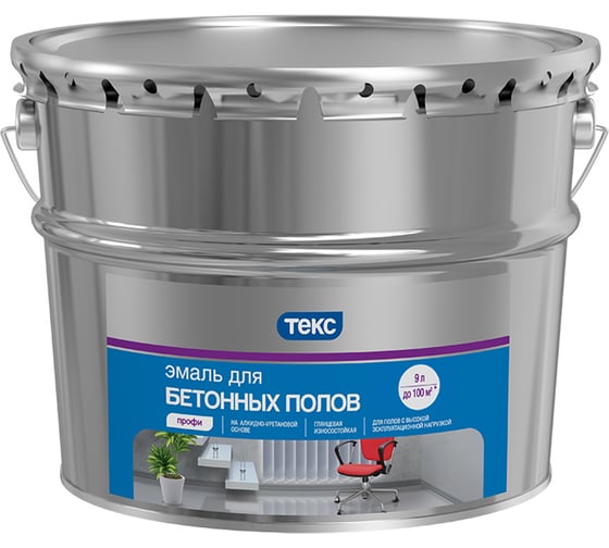 Эмаль для бетонных полов Текс Профи светло-серая; 9 л 203416 700008221