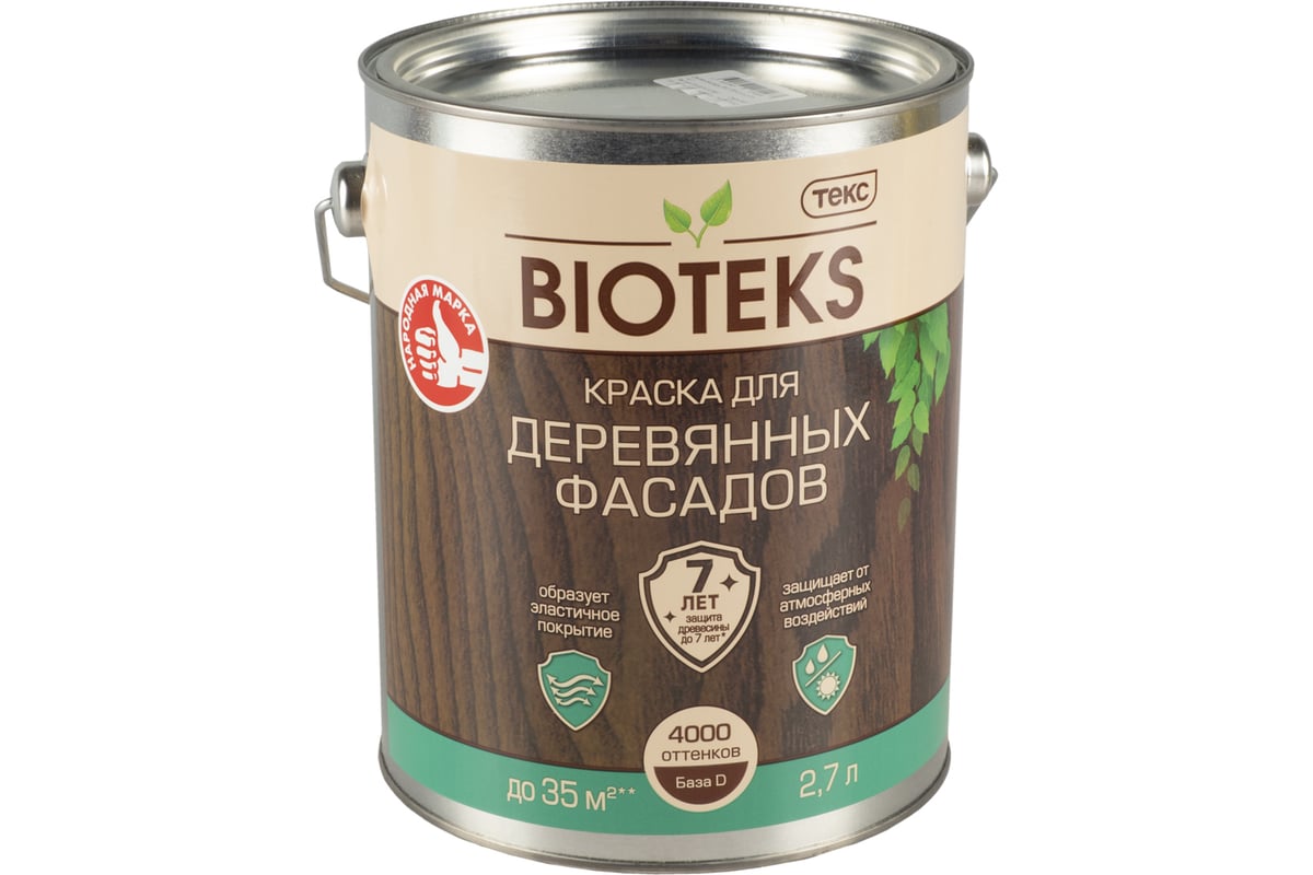 Купить Краску Для Фасада Деревянного Дома