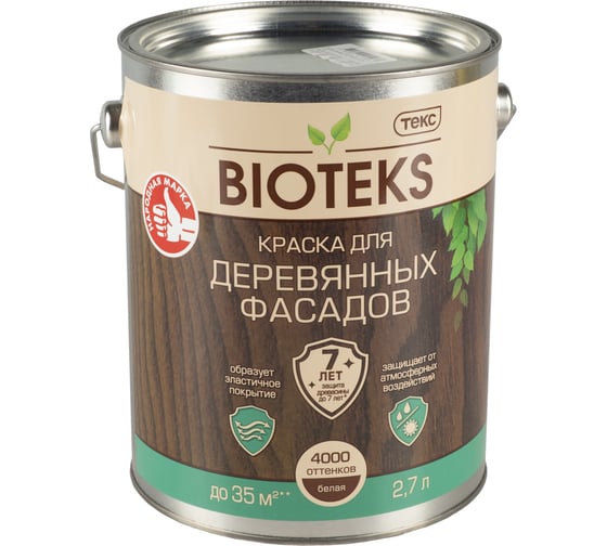 Краска для деревянных фасадов ТЕКС Профи (полуглянцевая; база A; 2.7 л) 205824
