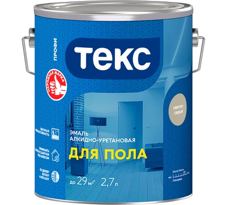 Эмаль для бетонных полов Текс Профи светло-серая гл 2,7л 700008220