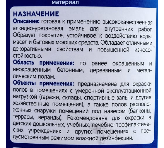 Эмаль для бетонных полов Текс Профи серая; 2.7 л 53317 700008211