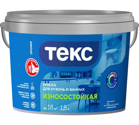 Водно-дисперсионная краска для кухонь и ванных ТЕКС Профи (база A; 1.8 л) 25927