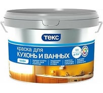 Водно-дисперсионная краска для кухонь и ванных ТЕКС Профи (база D; 1.8 л) 25931