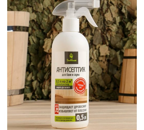 Антисептик для бани и сауны Сималенд с триггером, 0.5 л 2865207