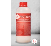 Акриловый грунт АКТЕРМ 1 л 904052086