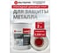 Эпоксидная краска АКТЕРМ Цинк PRO 2-х компонентный состав 2 кг 909092007 3