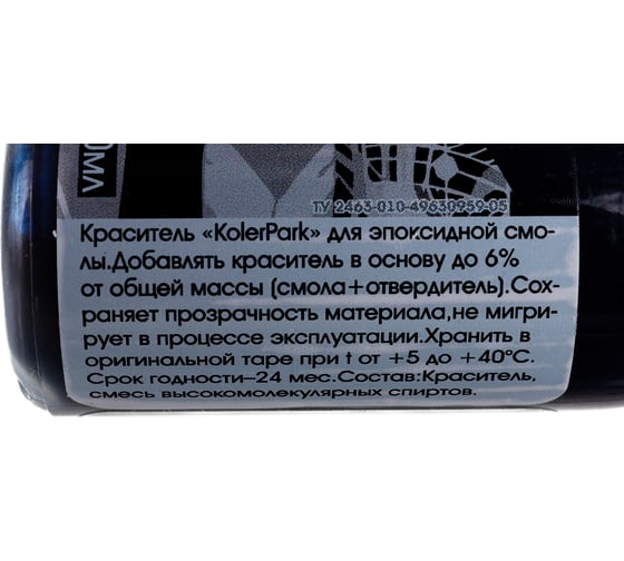Краситель для эпоксидной смолы Palizh KolerPark 20 мл сапфировый синий 11606745