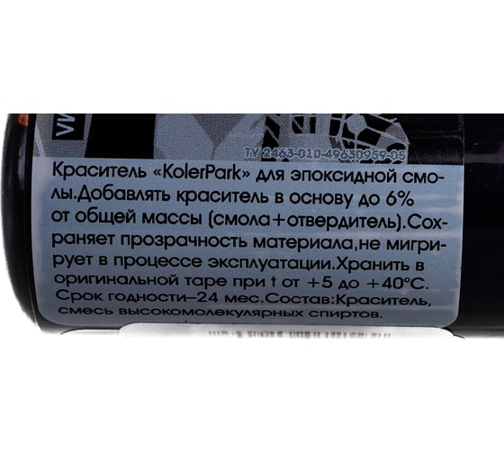 Краситель для эпоксидной смолы Palizh KolerPark 20 мл коричневый KP.403-0,02 11606744