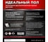 Эпоксидная двухкомпонентная краска для пола АКТЕРМ Идеальный пол, серый, RAL 7004, комплект на 50м2, 14 кг 903031090 7