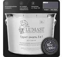 Грунт-эмаль 3 в 1 по ржавчине Lumast professional protection матовая, графит 10 кг 288M10K-7024