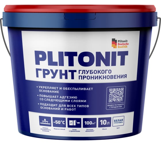Грунтовка PLITONIT Грунт Глубокого проникновения, ведро 10 л Н010886
